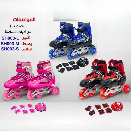 صورة سكيت أربع كفر مع أدوات السلامة